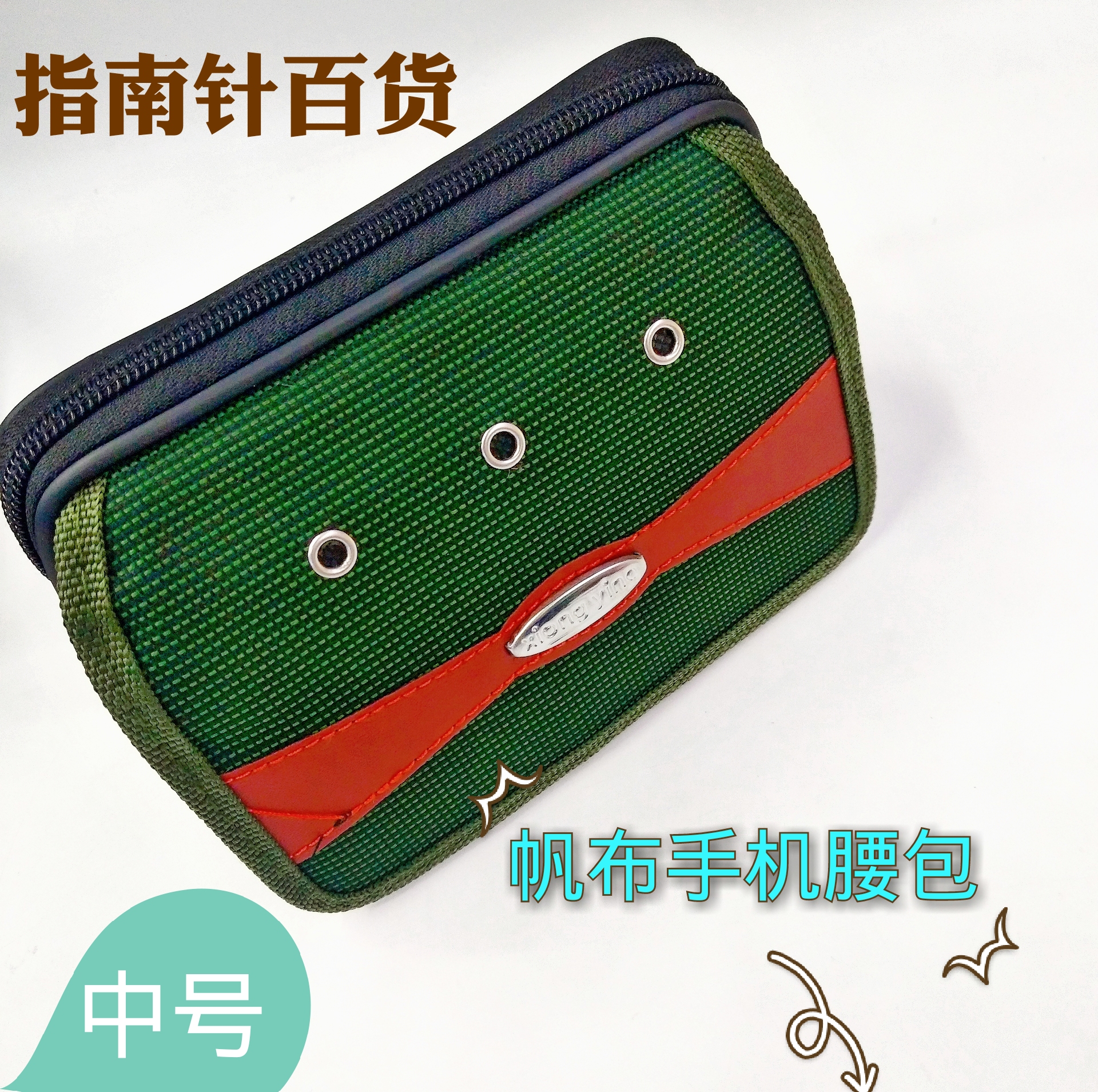 别腰式手机包男士腰包穿皮带手机套中老年人手机袋钱包挂腰皮带包