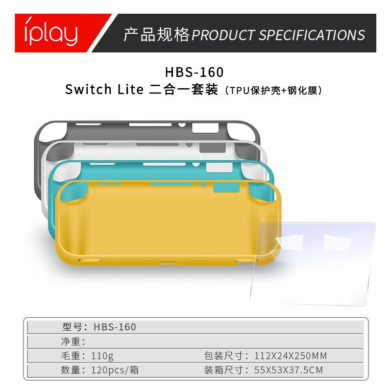 新品 任天堂switch lite tpu保护套mini游戏主机保护壳钢化膜配件详情图1