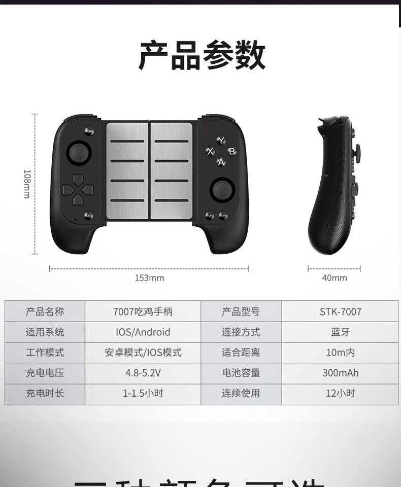 Saitake赛太克游戏手柄 赛太克游戏伸缩手柄苹果直连STK-7007F详情图17