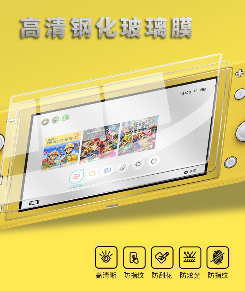 新品 任天堂switch lite tpu保护套mini游戏主机保护壳钢化膜配件详情图6