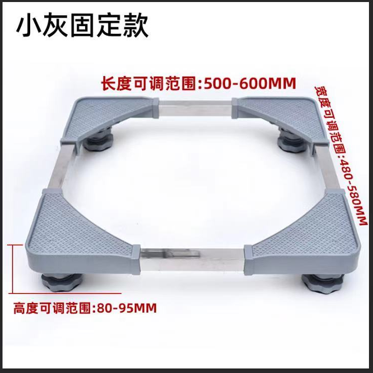 Washing machine bracket, washing machine base, mobile frame