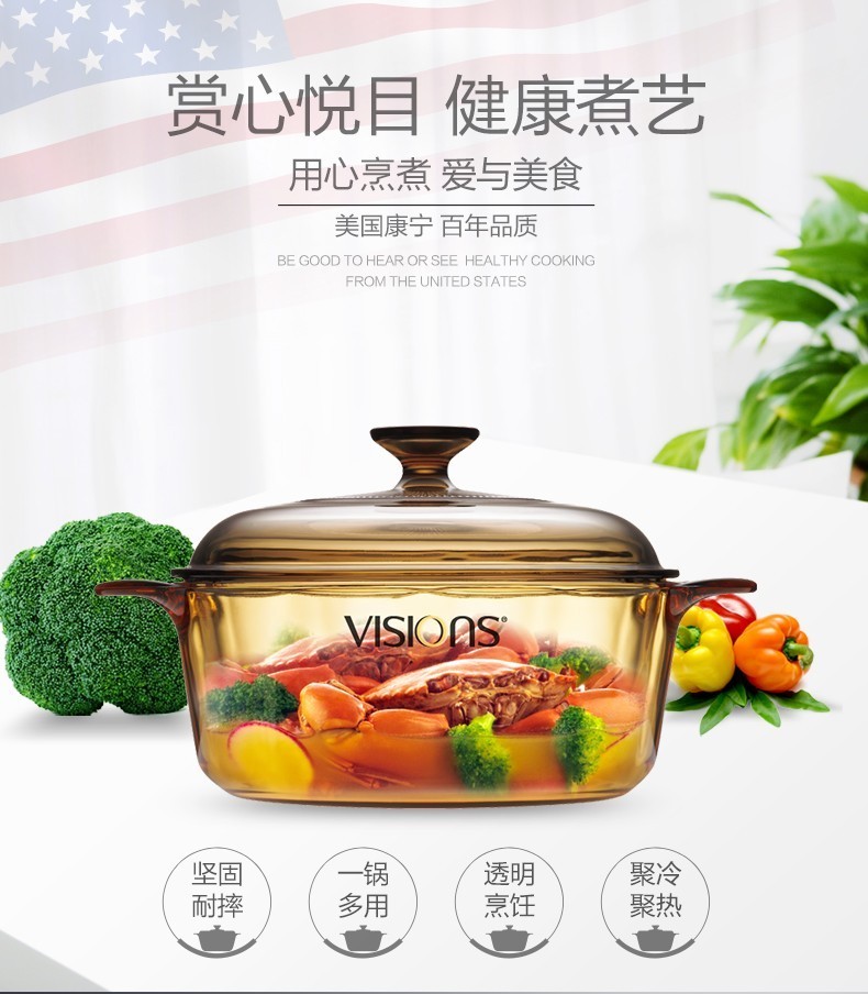 康宁晶彩透明锅2.25升 VS22 2.25L GLASS CERAMIC POT VISIONS BRAND详情图2