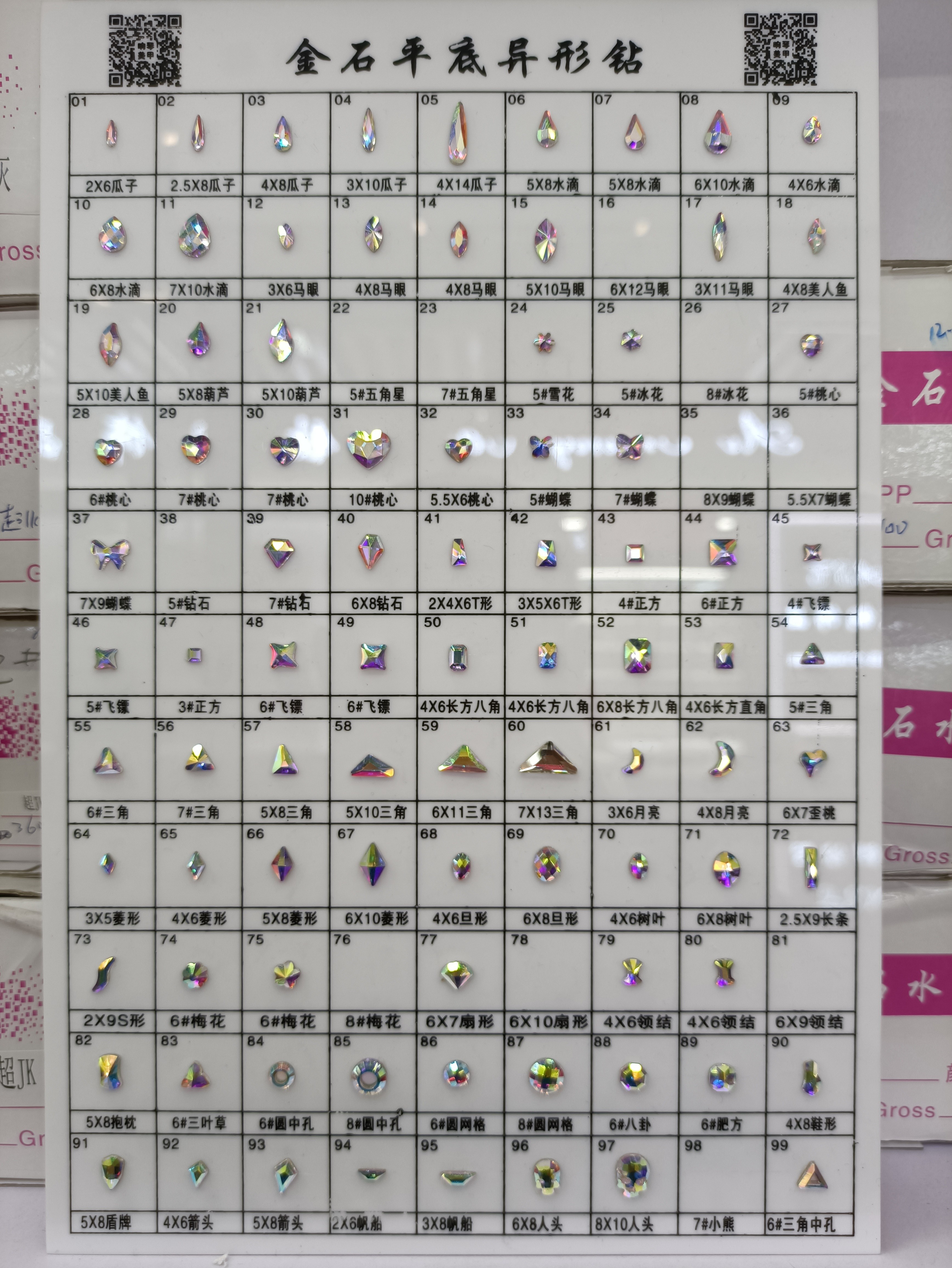 Xiangqin, irregular-shaped drill, nail drill, water drill detail image 1