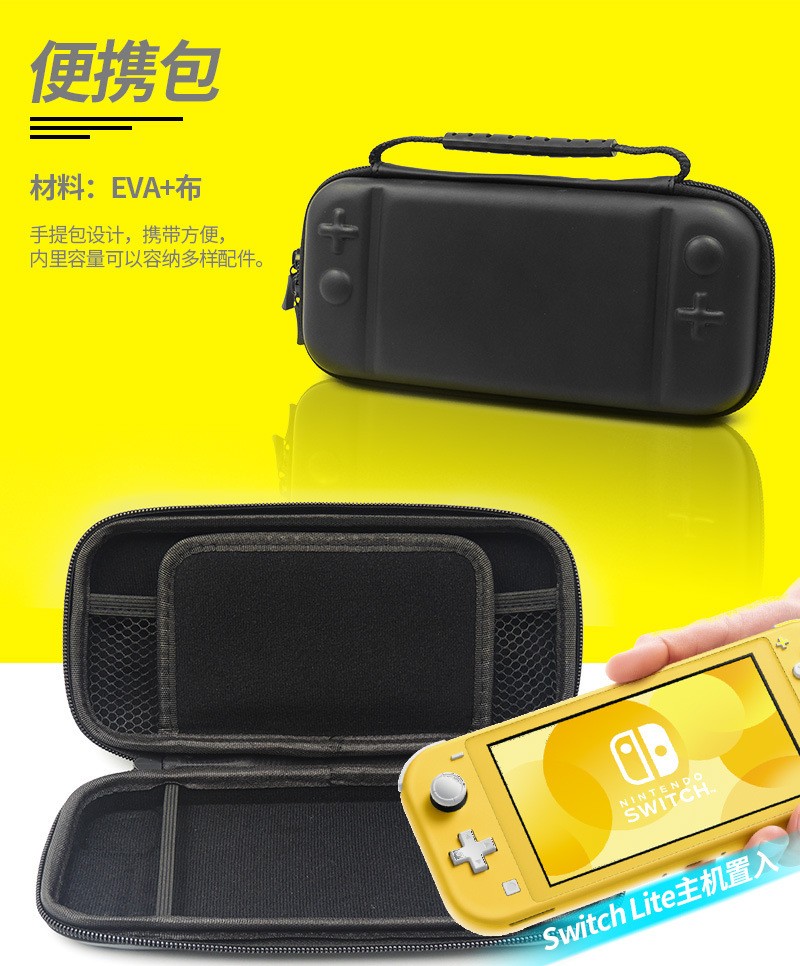 Switch lite手提包switch mini主机EVA保护硬包 带夹层可收纳卡带详情图4