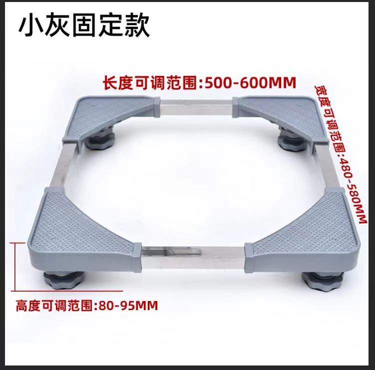 Washing machine bracket, washing machine base, mobile frame Specification image