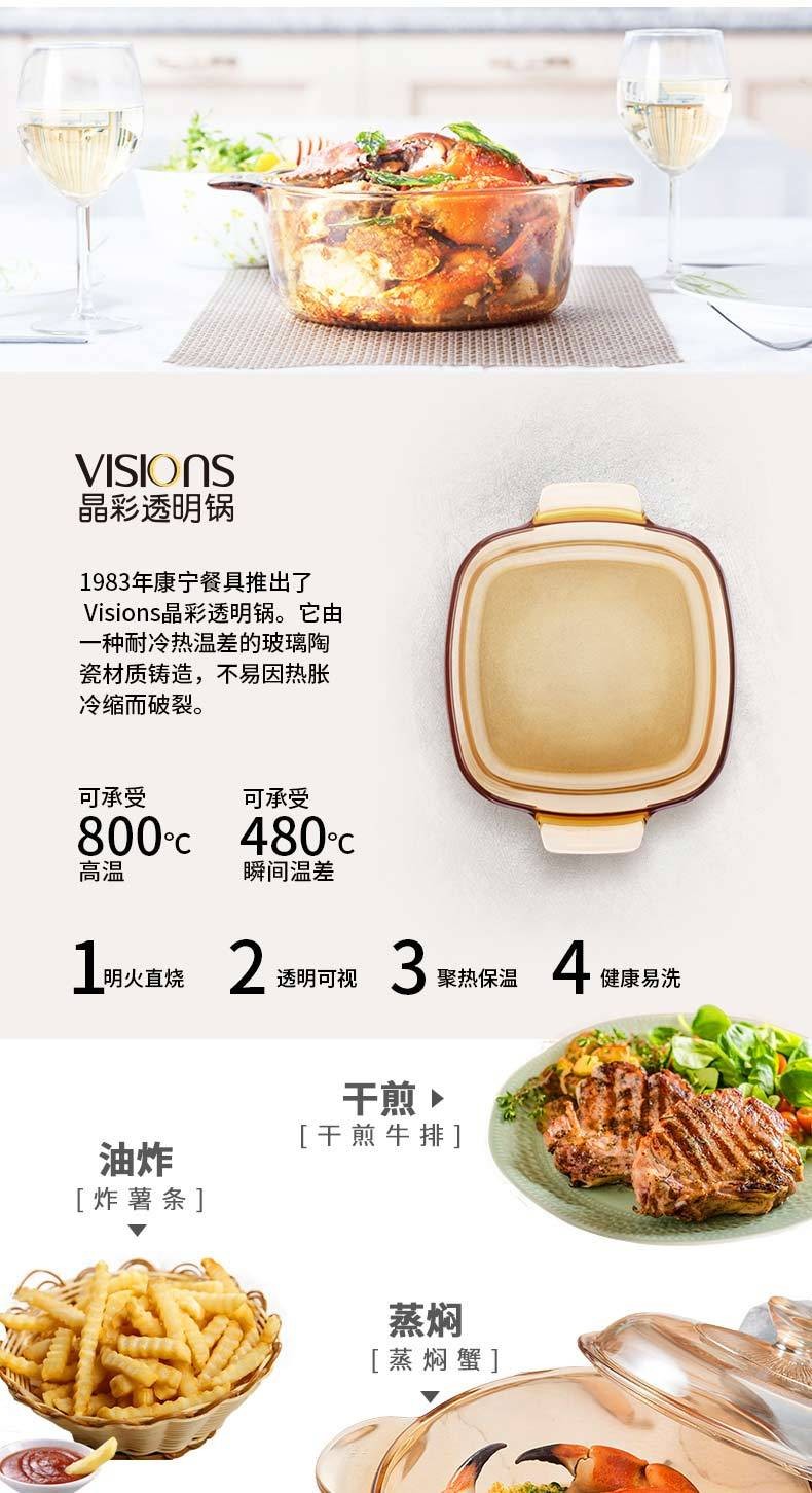 康宁晶彩透明锅2.25升 VS22 2.25L GLASS CERAMIC POT VISIONS BRAND详情图5