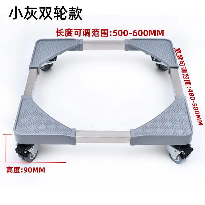 Washing machine bracket, washing machine base, mobile frame details Picture