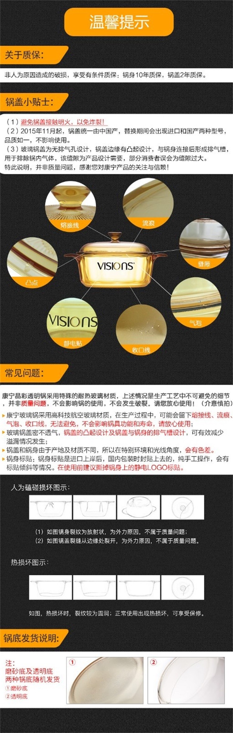 康宁晶彩透明锅1.25升 VS12 1.25L GLASS CERAMIC POT VISIONS BRAND详情图3