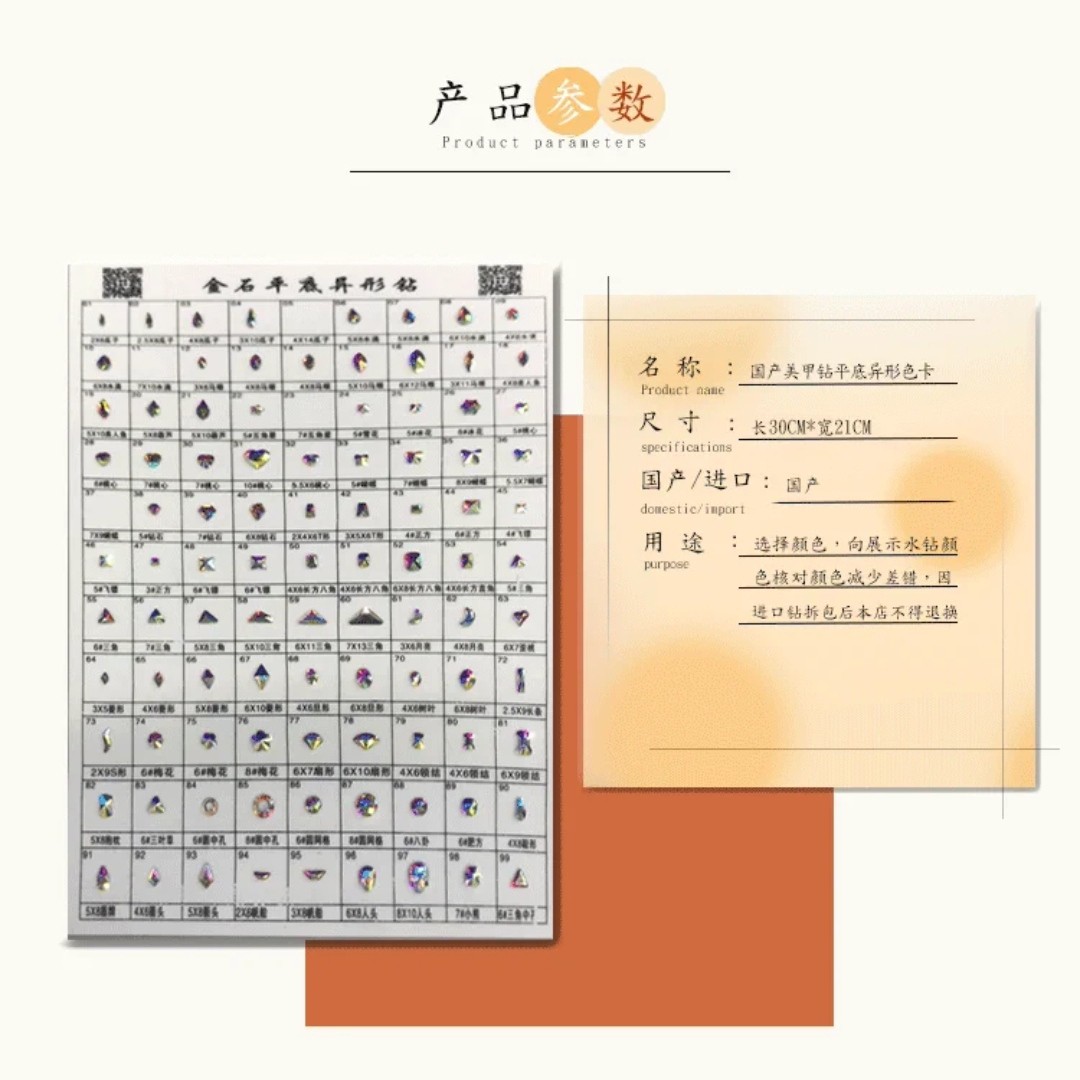 Domestic nail drill flat-bottomed irregular-shaped color card, colored nail drill water diamond inlay accessories, white DIY hand-dotted diamond detail image 3