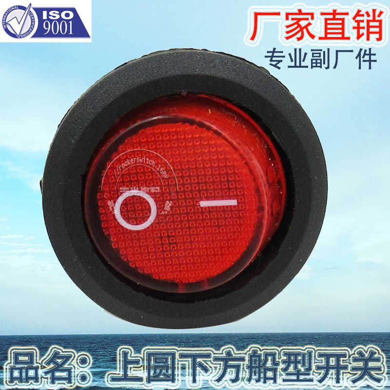 厂家直销 ON-OFF上圆下方船型开关冰箱面板开关250VAC冰柜开关6A KCD1-8-101 KCD1 圆形图