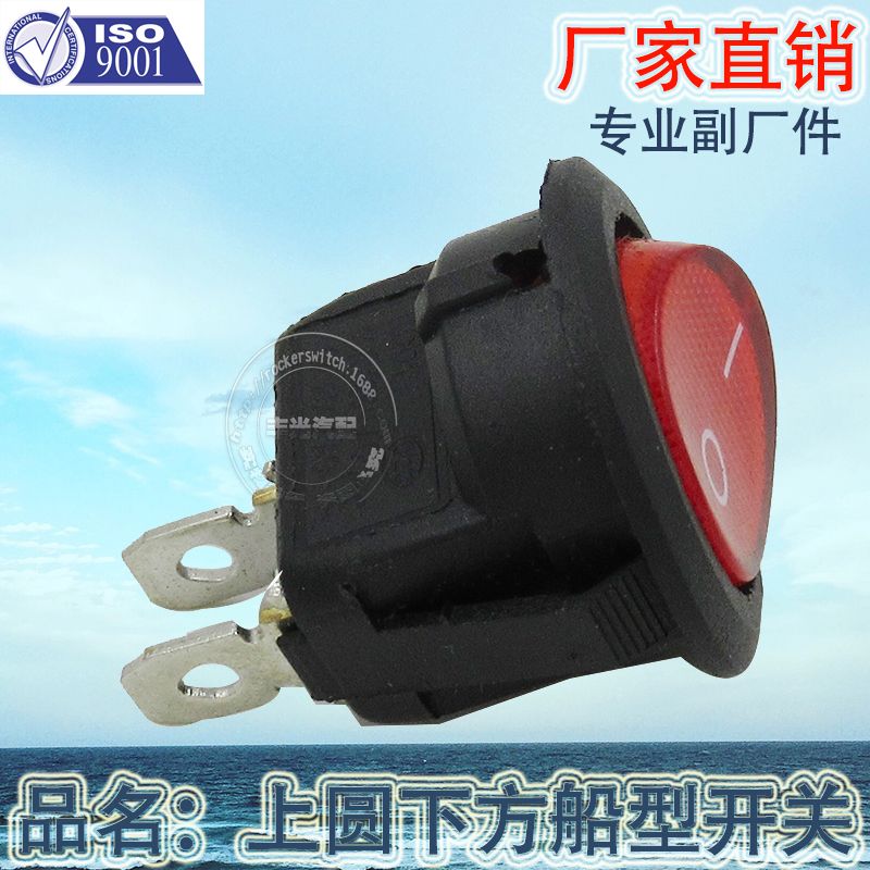 船型开关实物图