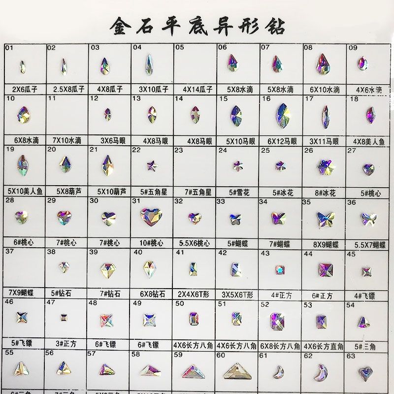 国产美甲钻平底异形色卡彩色美甲钻水钻镶嵌配饰白色DIY手工点钻