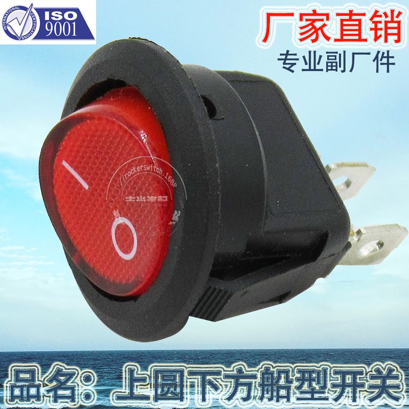 汽车开关/船型开关/圆形开关细节图