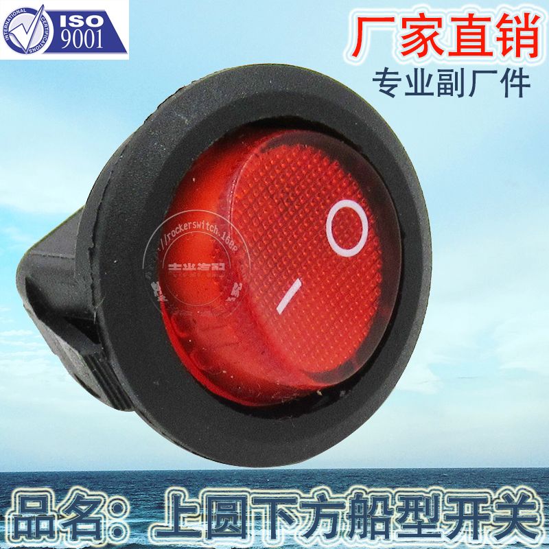汽车开关/船型开关/圆形开关产品图