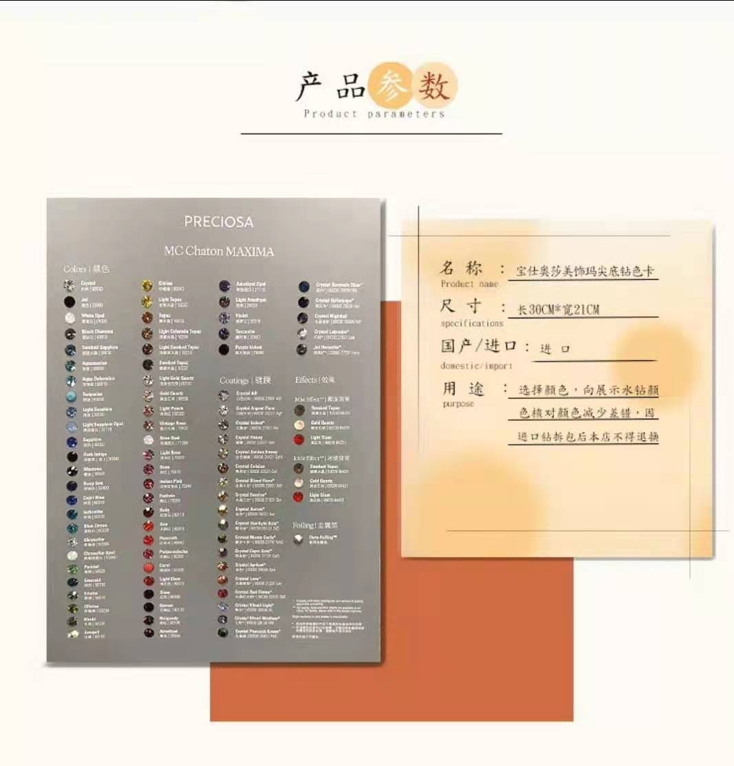 美饰玛尖底水钻色卡彩钻白钻色板色样尖底玻璃钻图标捷克色卡详情图3