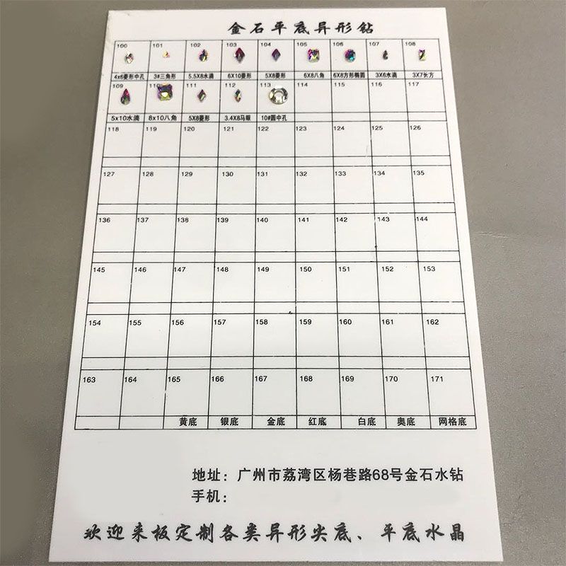 Domestic nail drill flat-bottomed irregular-shaped color card, colored nail drill water diamond inlay accessories, white DIY hand-dotted diamond Specification image