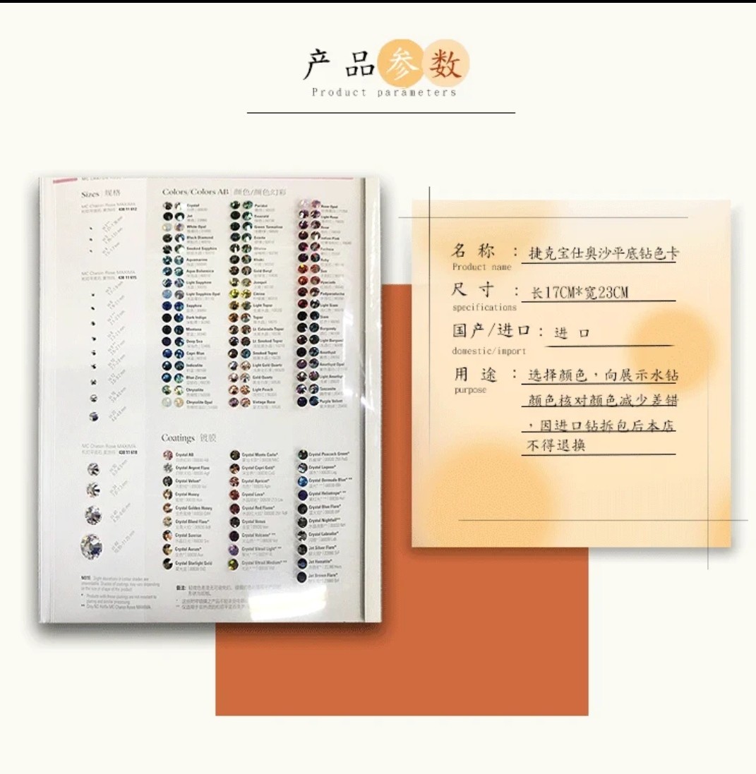 Czech Baume & Mercier Osha flat-bottomed diamond color card, colored rhinestone inlaid accessories, white DIY hand-dotted diamond color card detail image 3