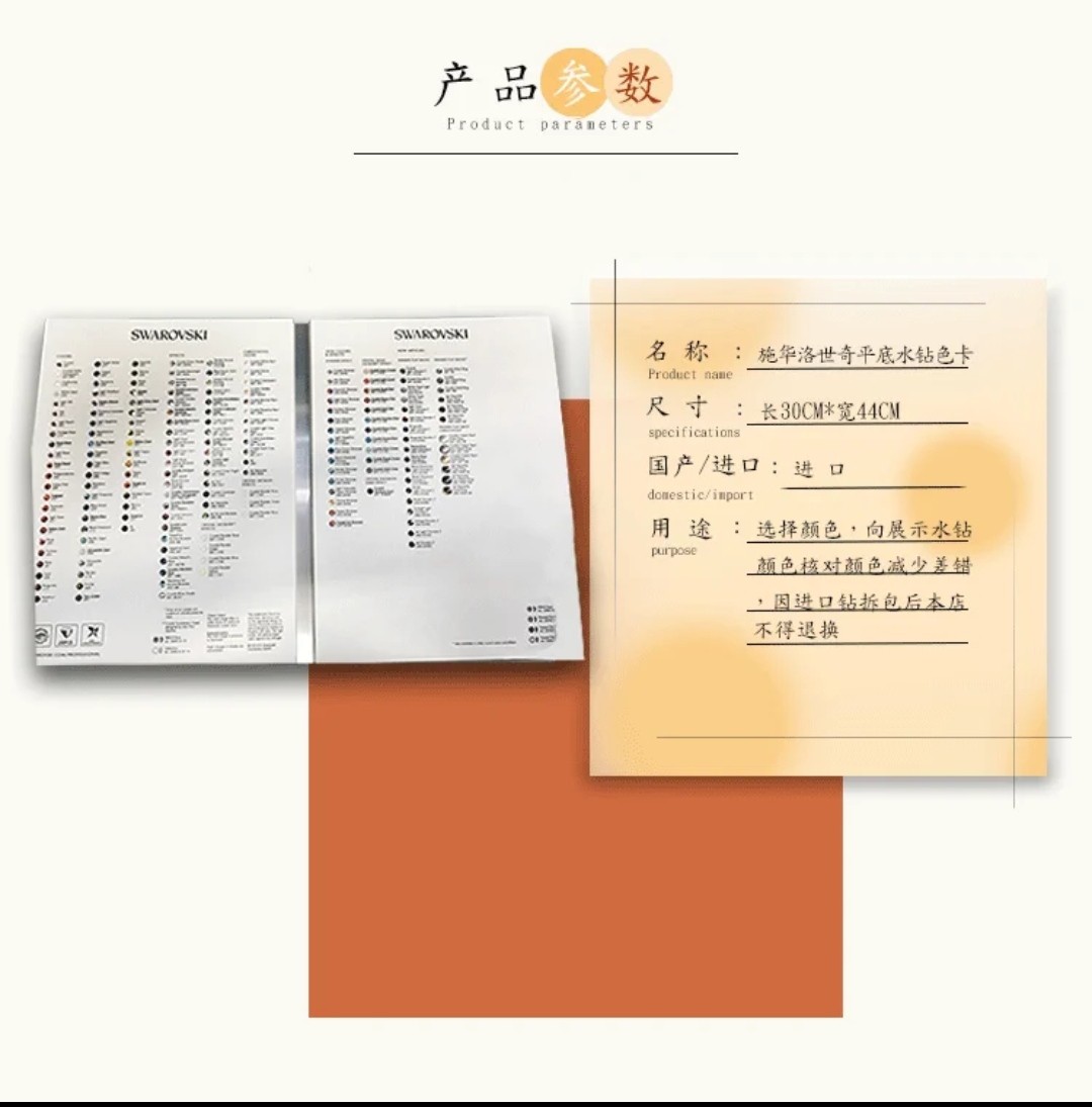 Swarovski color card flat-bottom diamond, double-sided color card, DIY nail drill, color matching sample, flat-bottom water diamond detail image 3