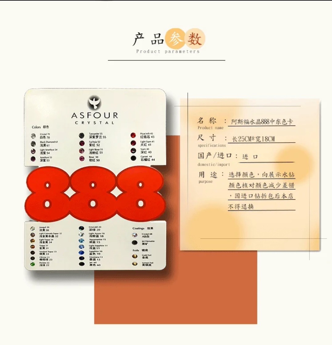 Asford Middle East 888 Color Card White diamond Color plate pointed base color matching plate rhinestone set diamond accessory detail image 3