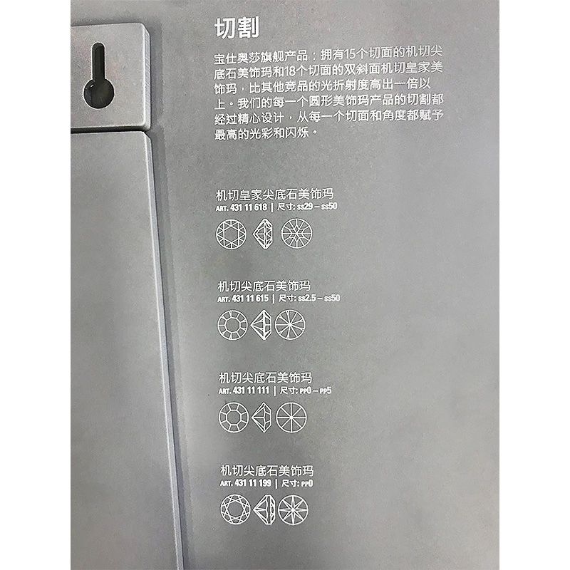 仿真钻其他饰品实物图