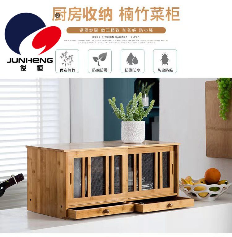 Dining cabinet, bamboo cabinet and vegetable storage cabinet Item Picture