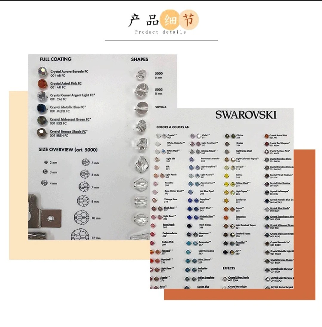 施华洛世奇水晶珠色卡元素奥地利进口彩色DIY手工对色板配饰摆件详情图4