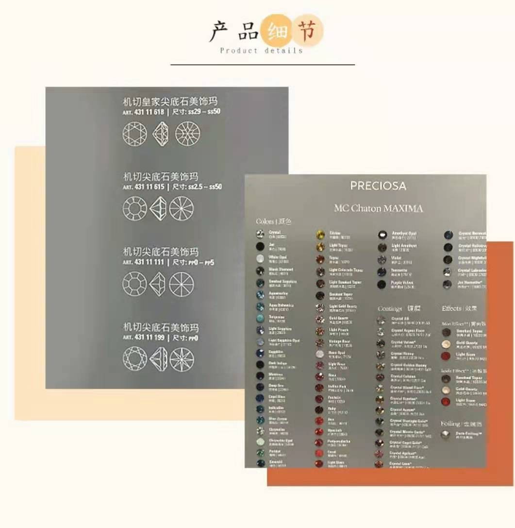 美饰玛尖底水钻色卡彩钻白钻色板色样尖底玻璃钻图标捷克色卡详情图4