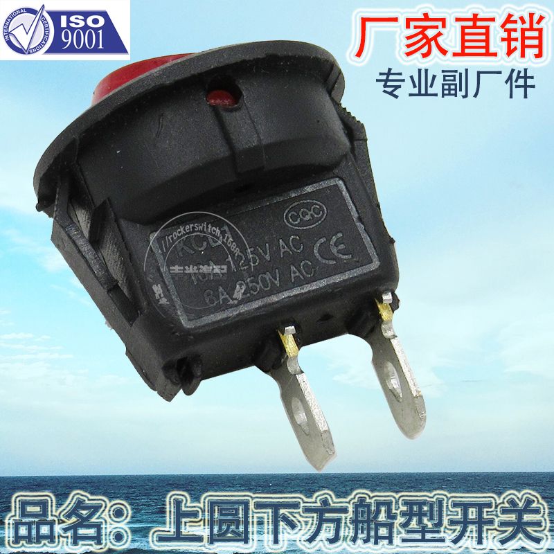 汽车开关/船型开关/圆形开关白底实物图