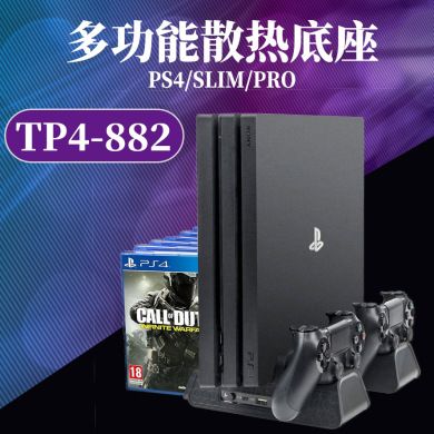 PS4 SLIM PRO All-in-one Fan Base Stand Handle Seat Charging and Cooling Fan tray TP4-882