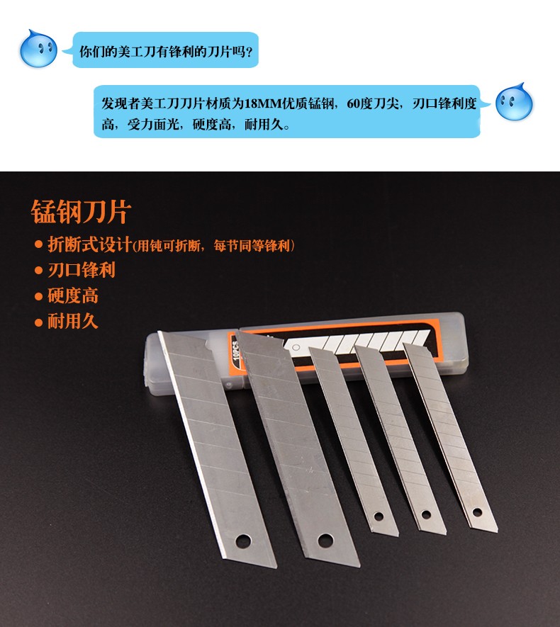 4PC美工刀详情图4