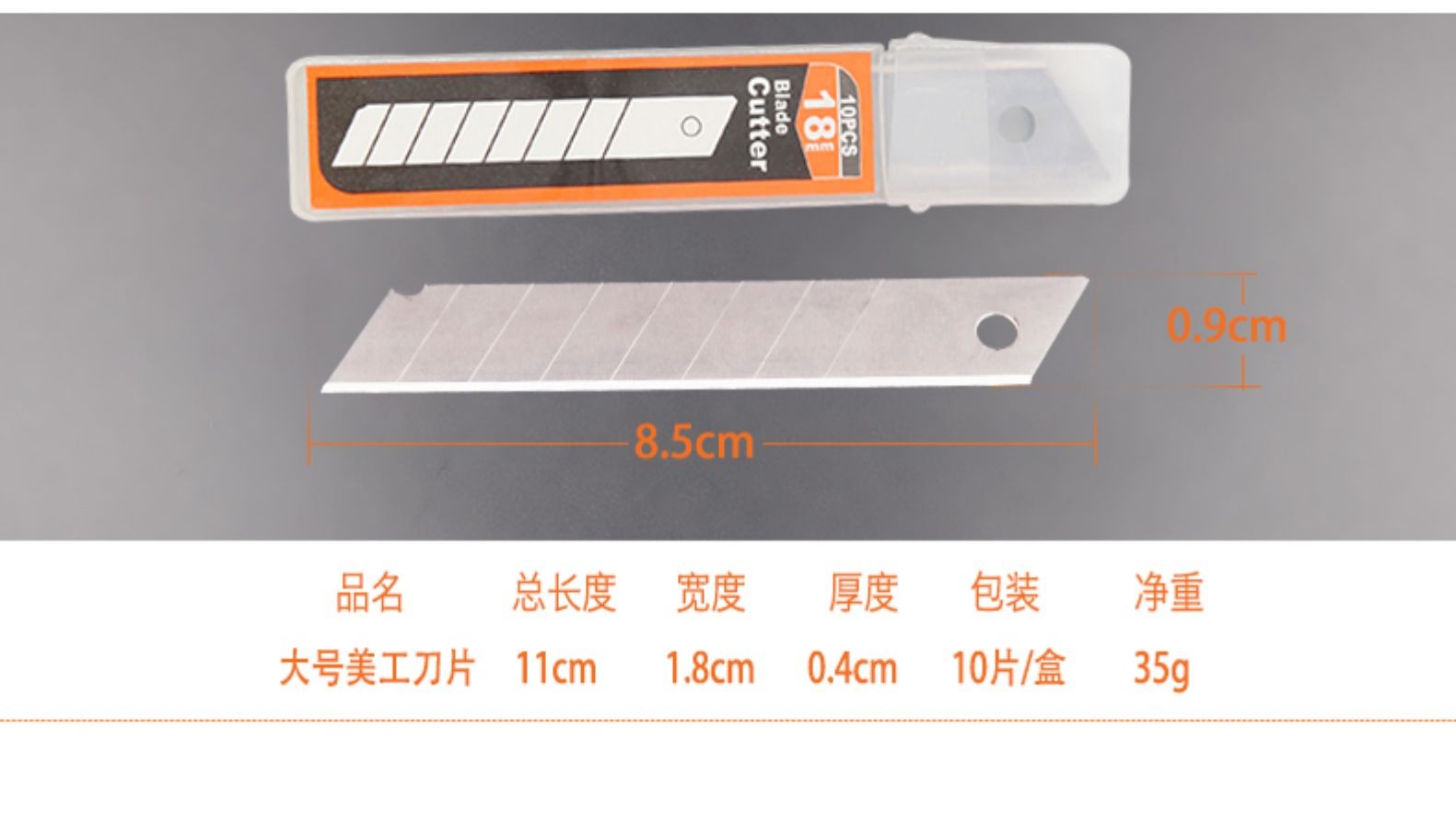 4PC美工刀详情图6