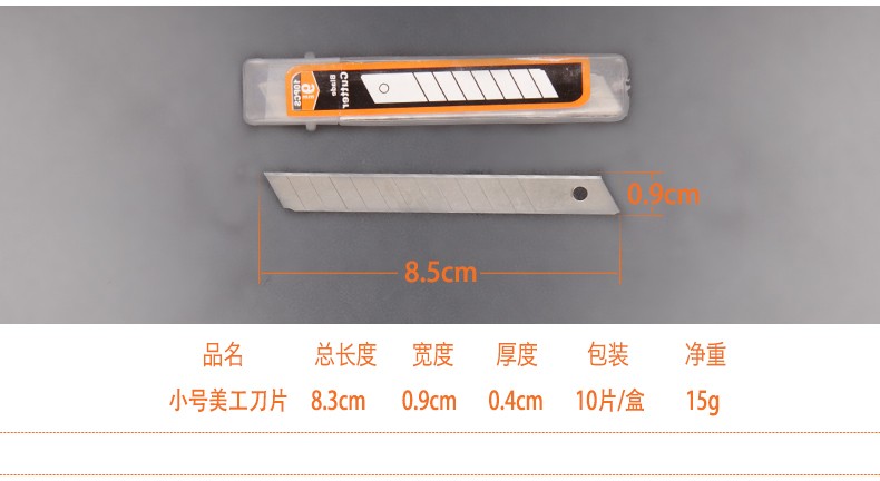 4PC美工刀详情图3