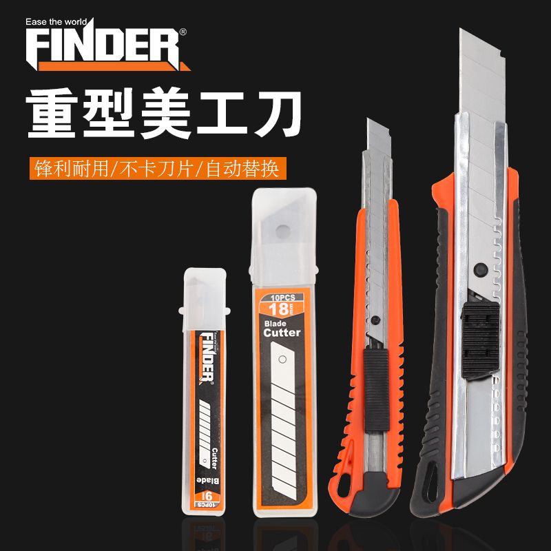 4PC美工刀