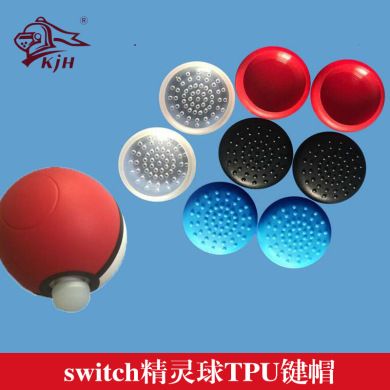 Switch Fairy Ball TPU Protective cap plus Switch Fairy Ball TPU key cap