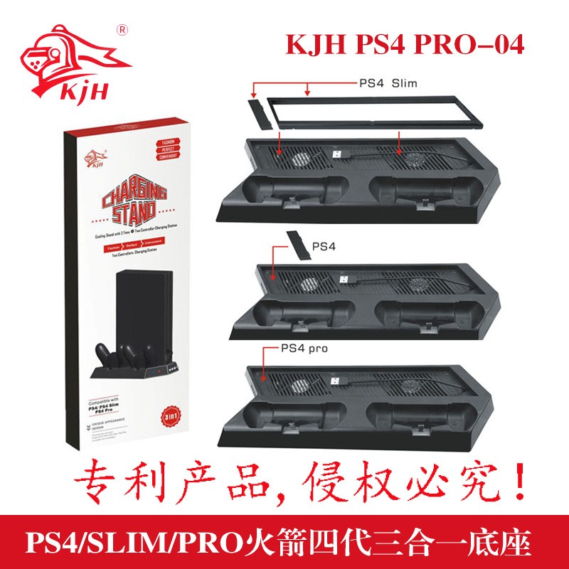 PS4 PRO/SLIM/PS4 all-in-one universal fan cooling base stand, multi-functional charger detail image 1