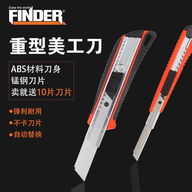 美工刀产品图