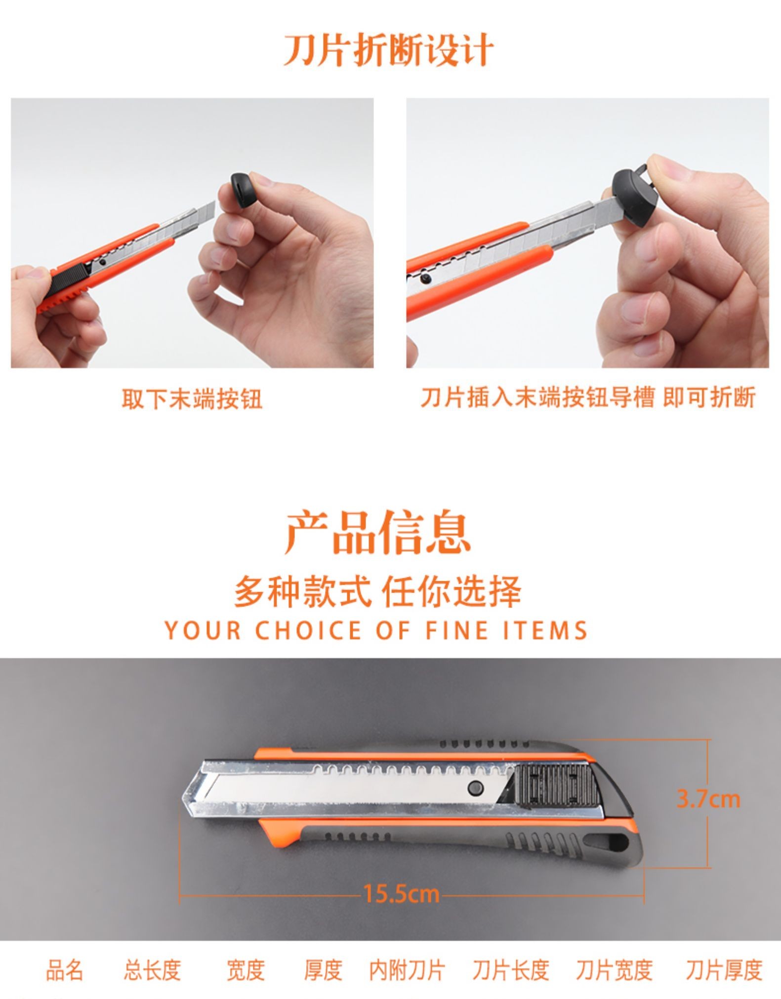 4PC美工刀详情图7