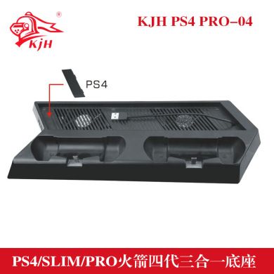PS4 PRO/SLIM/PS4 all-in-one universal fan cooling base stand, multi-functional charger Specification image