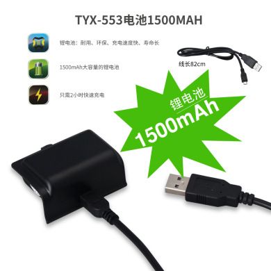 DOBE XBOX ONE SLIM游戏手柄电池1500MaHXBOXONE手柄锂电池