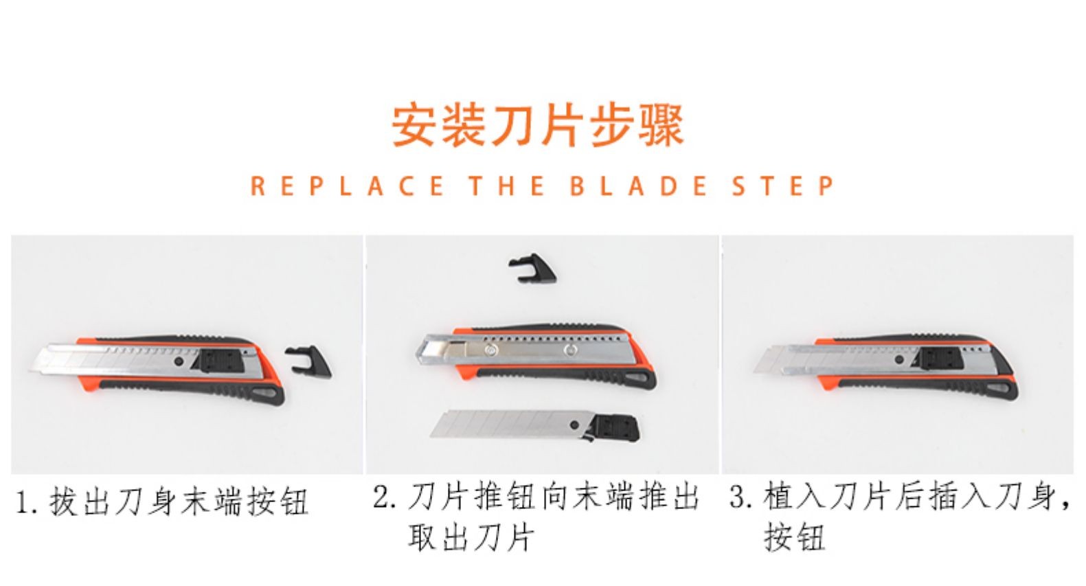 4PC美工刀详情图9