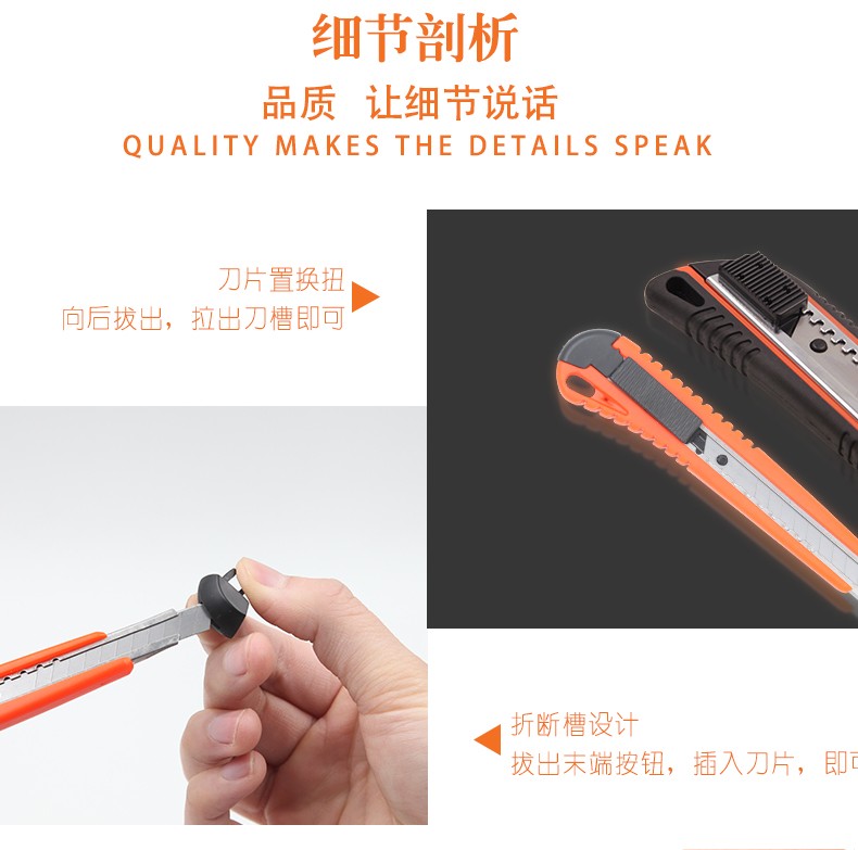 4PC美工刀详情图8