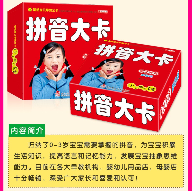 "0-3-6 years old babies' small hands can't tear the preschool pinyin enlightenment book. Smart baby early education Pinyin card. detail image 3