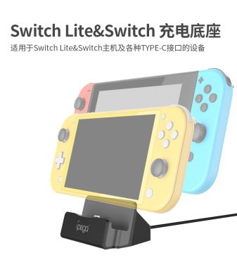 PG-SL002 switch lite18合1套装switch mini收纳包底座保护膜配件细节图