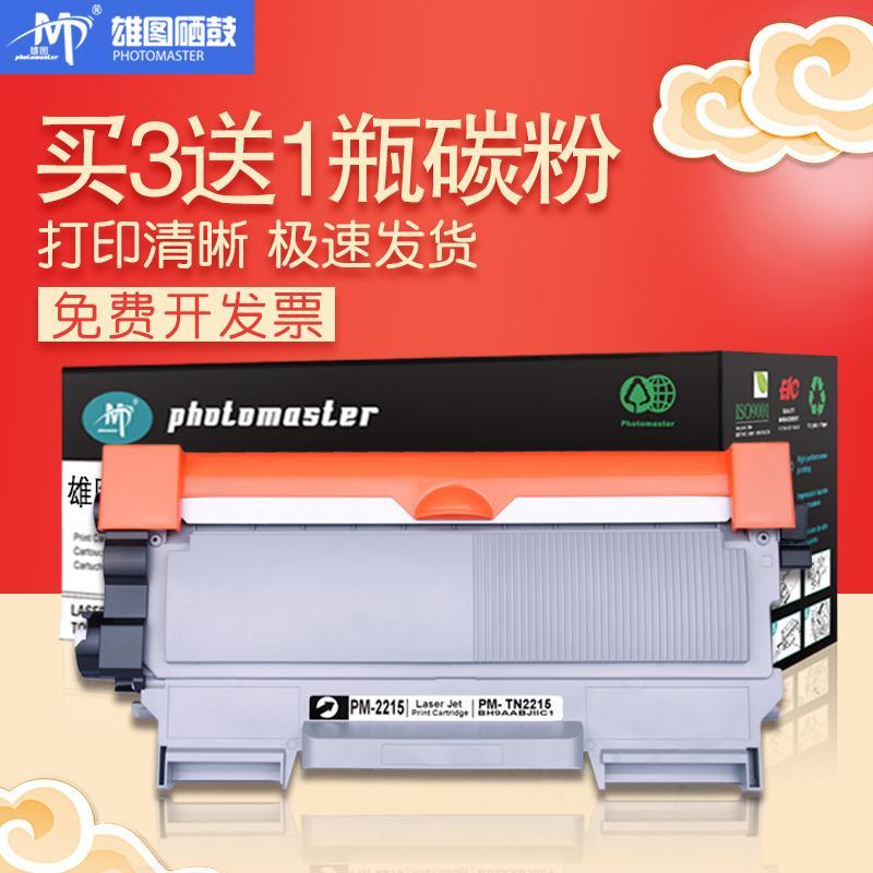 雄图适用兄弟TN2215粉盒DR2250 HL2250DN MFC7360 DCP-7060D硒鼓