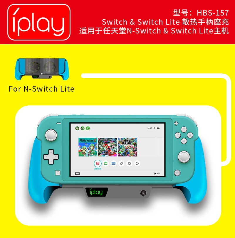 Switch Lite主机散热充电握把NS Switch拉伸外挂电池包手把带支架详情图3