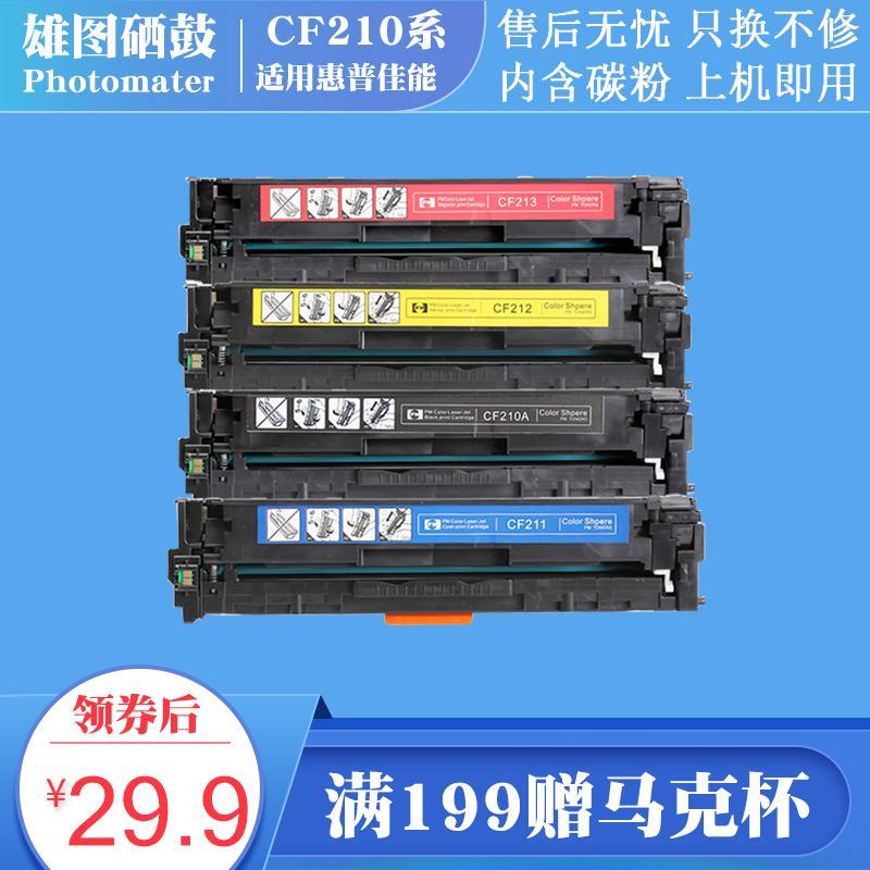 Hpe Cf210a Toner Cartridge Hp 200/Color Printer M276/M251 131A Color Cartridge details Picture