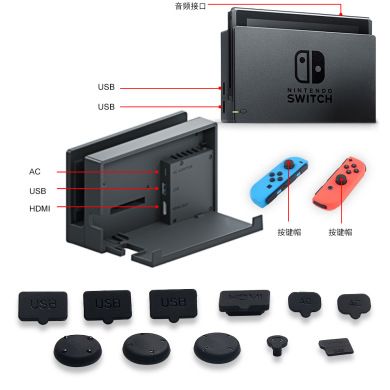 DOBE任天堂switch游戏机防尘塞套装游戏机保护塞产品图