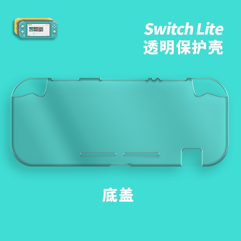 新品 任天堂switch lite水晶壳switch mini游戏主机透明保护硬壳详情图7