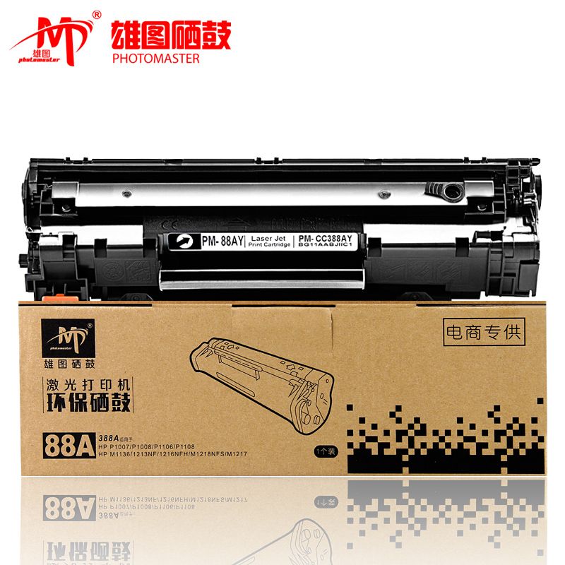 硒鼓、粉盒实物图