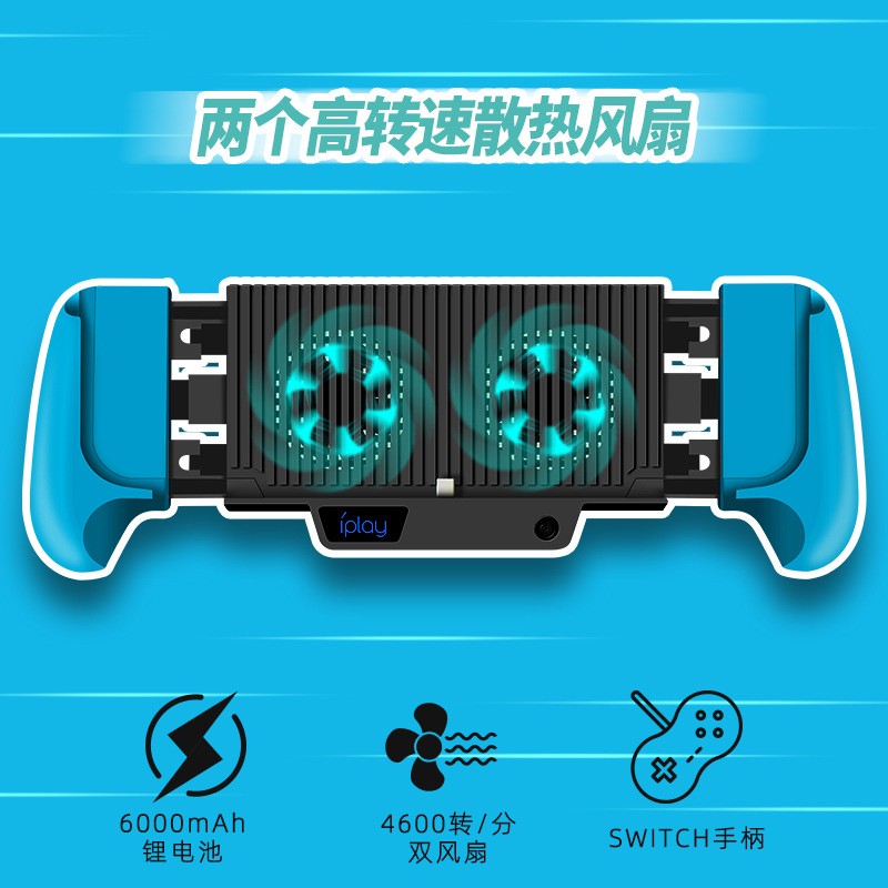 任天堂switch lite主机散热风扇switch通用充电拉伸握把6000MAH详情图4